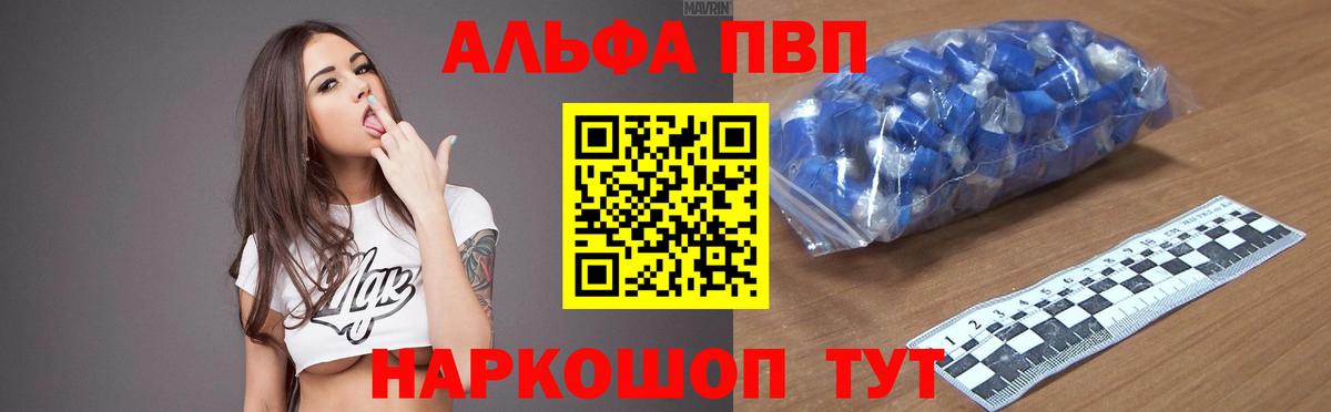 Alpha-PVP кристаллы Кохма