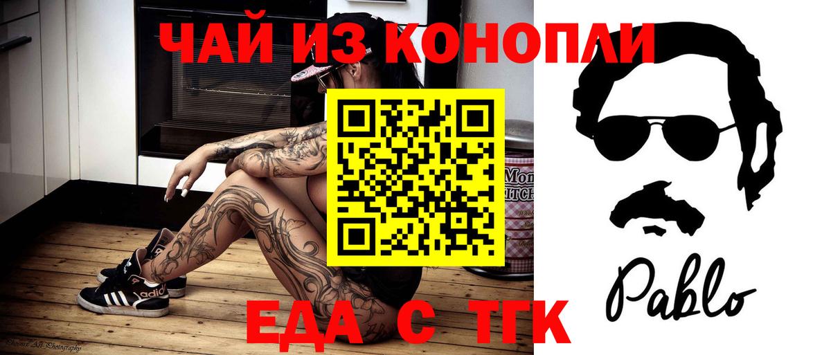 Кохма  Печенье с ТГК марихуана  Вход с VPN 