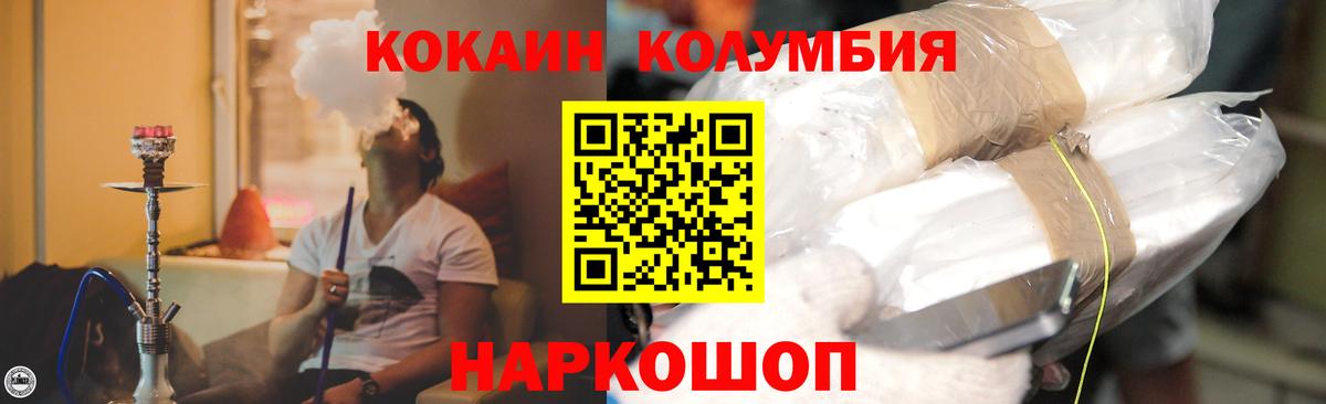 КОКАИН Эквадор Кохма