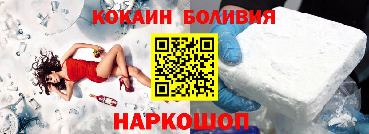 Кохма  Cocaine Колумбийский  Cocaine Колумбийский  Вход с VPN 