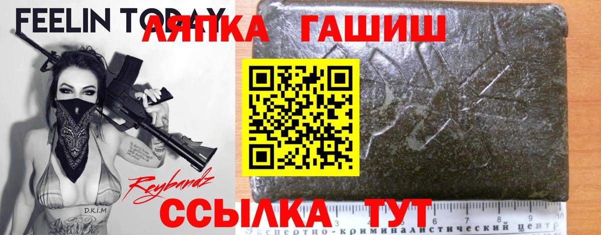 Гашиш Ice-O-Lator  ГАШИШ hashish  Вход с VPN  Кохма 