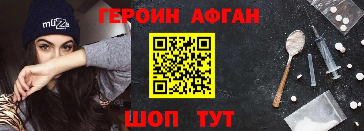 Кохма  ГЕРОИН герыч  Героин  Вход с VPN 