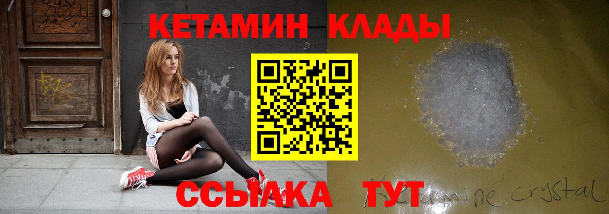 Кохма  ссылка на мегу ссылка  Вход с VPN  Кетамин VHQ 