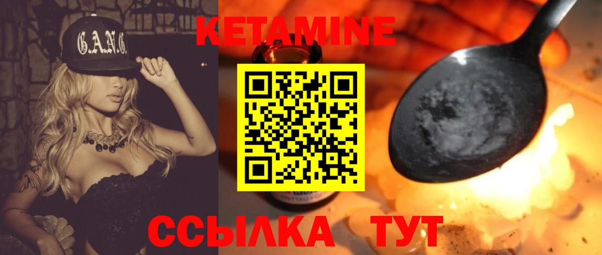 Кетамин VHQ Кохма