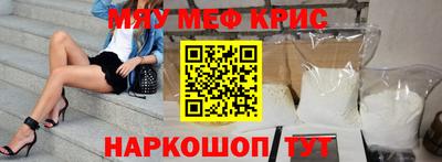 мефедрон Кинель