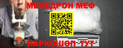 мефедрон Кинель