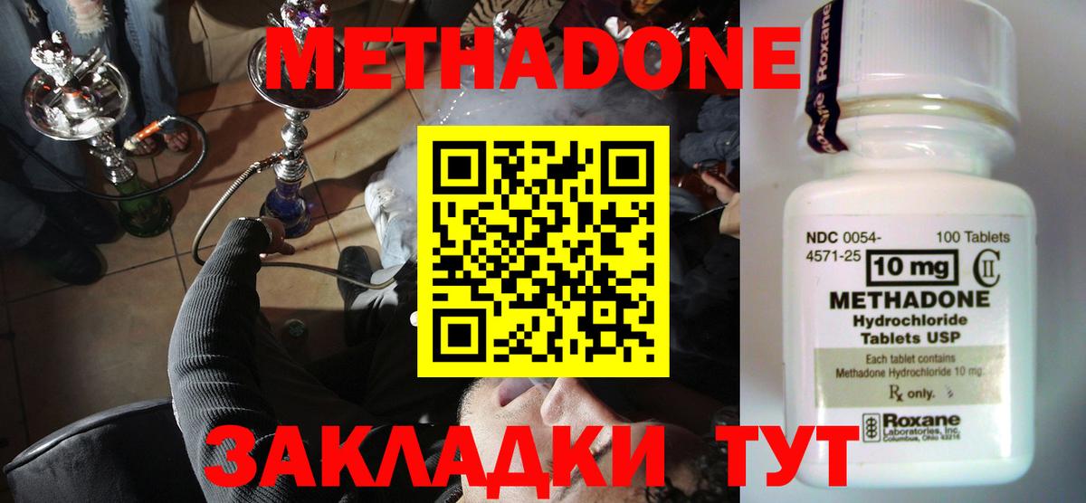 Кохма  МЕТАДОН мёд  Метадон methadone  Вход с VPN 