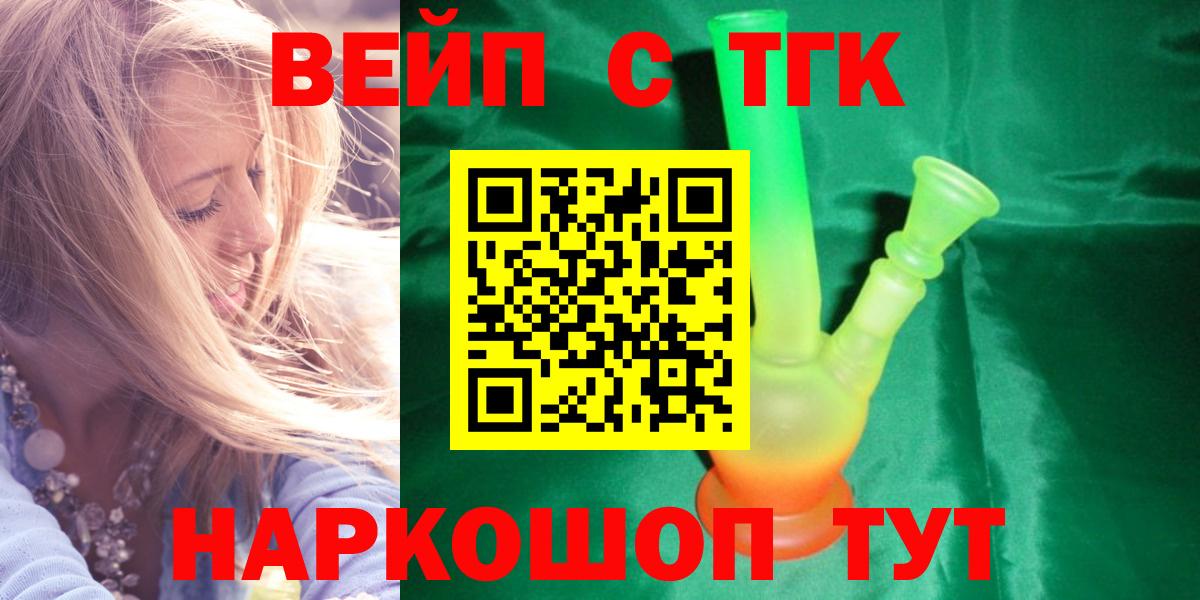 ТГК гашишное масло Кохма