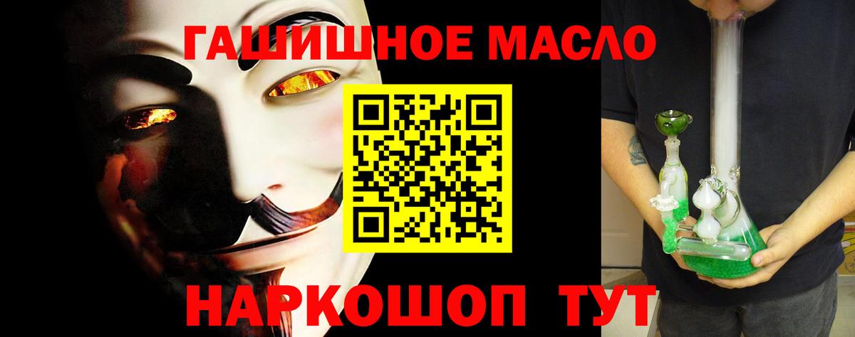 ТГК жижа  Вход с VPN  Кохма 