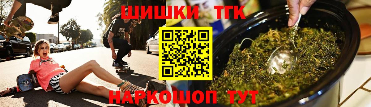 Бошки Шишки сатива Кохма